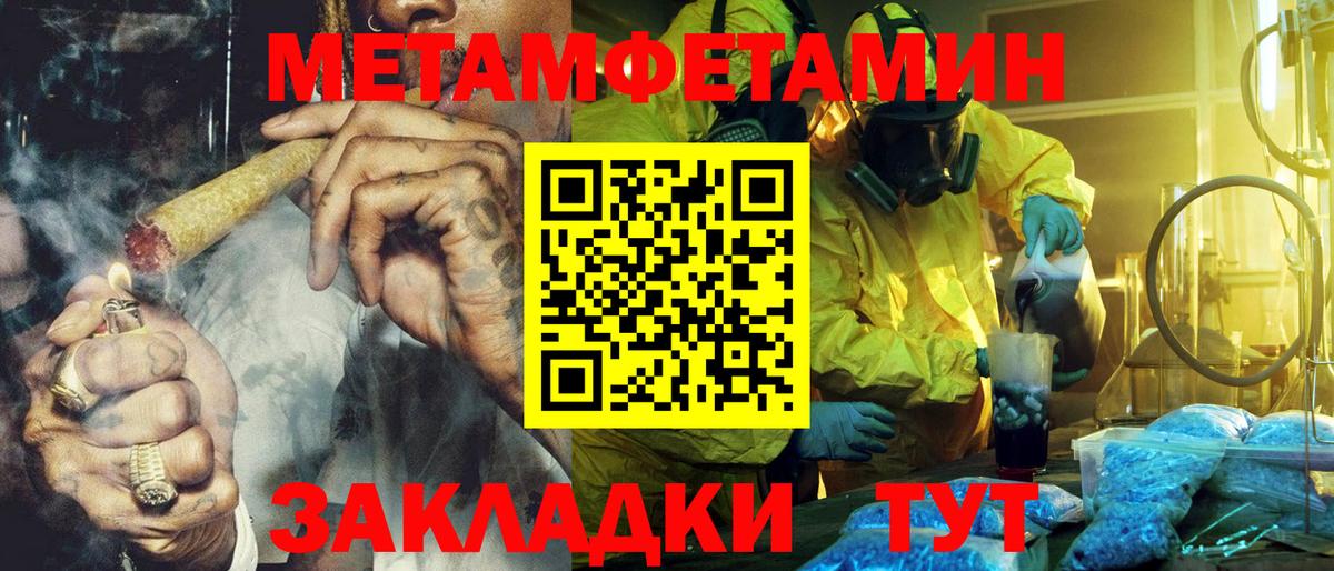 АМФЕТАМИН 97% Горно-Алтайск