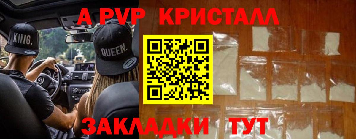 APVP Соль  APVP  Горно-Алтайск  A-PVP крисы CK  A PVP мука  дарнет шоп  Вход с VPN 