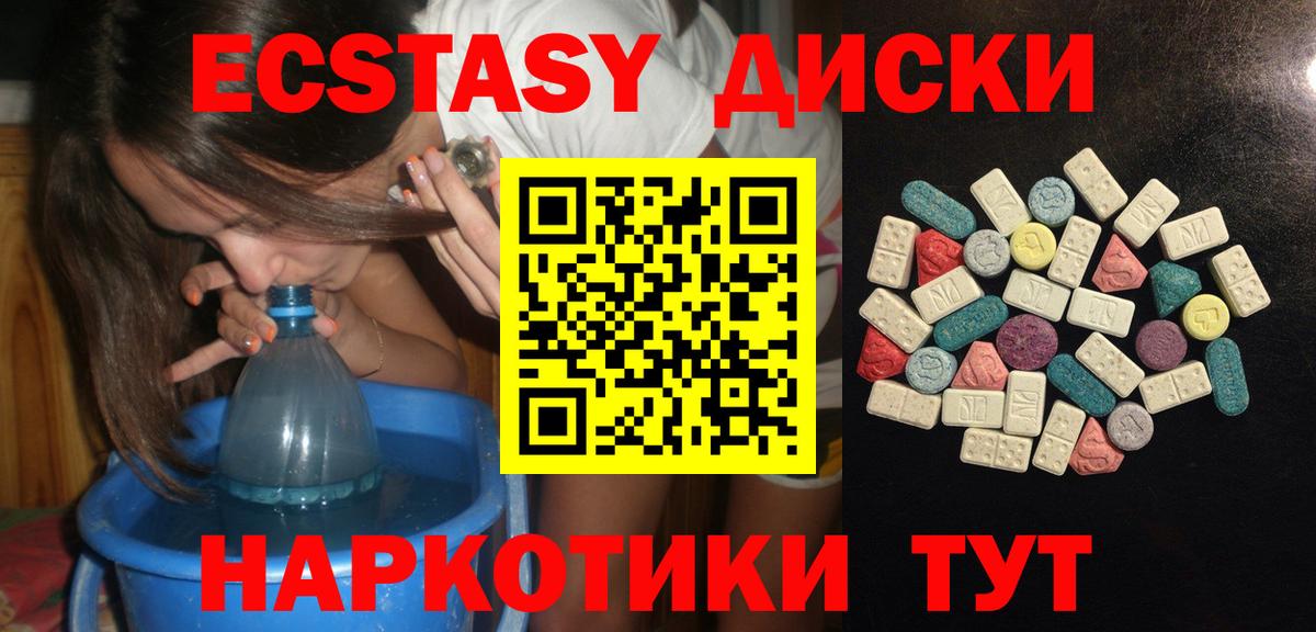 Экстази  ЭКСТАЗИ 280мг  Вход с VPN  ЭКСТАЗИ mix  Горно-Алтайск 