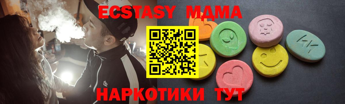 Экстази таблы Горно-Алтайск