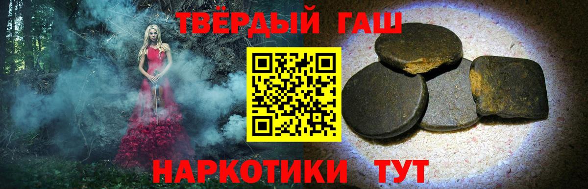 ГАШИШ  ГАШ Изолятор  Вход с VPN  Гашиш Изолятор  Горно-Алтайск 