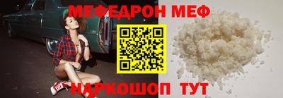мефедрон мука Ливны