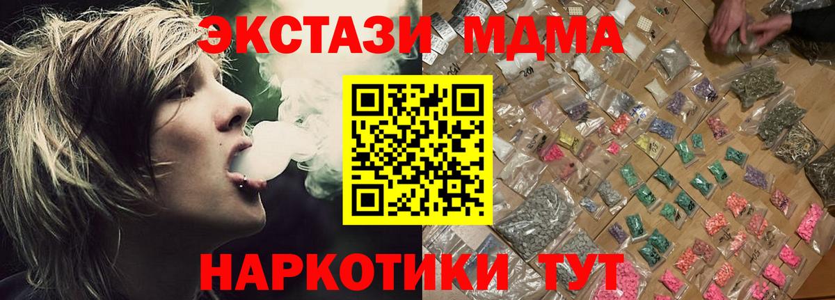 MDMA crystal Горно-Алтайск