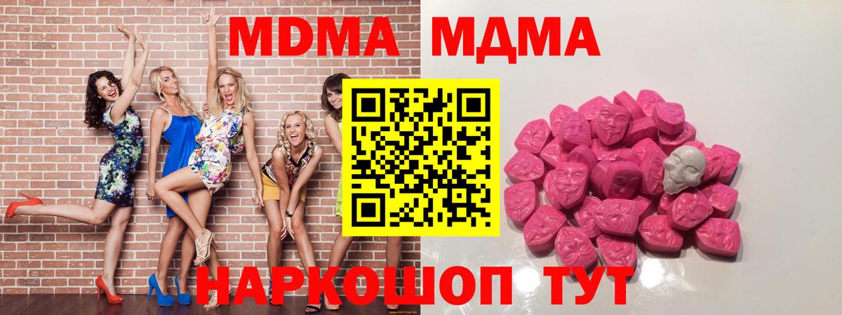 MDMA Molly  Вход с VPN  Горно-Алтайск  MDMA  МДМА crystal 