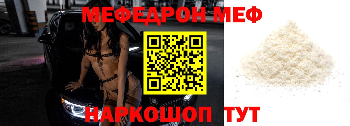 Меф мука  Вход с VPN  Мефедрон mephedrone  Меф  Горно-Алтайск  Меф 