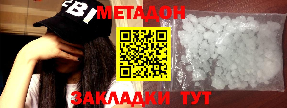 даркнет формула  ОМГ ОМГ ONION  Горно-Алтайск  МЕТАДОН кристалл  Вход с VPN  МЕТАДОН кристалл 