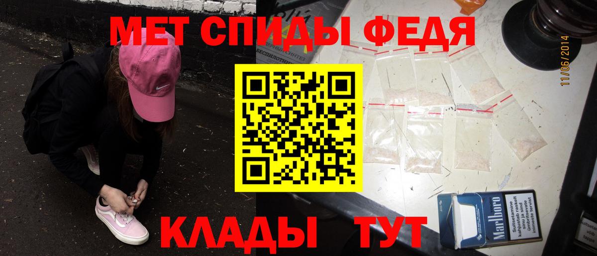 Метамфетамин кристалл  Метамфетамин  Горно-Алтайск  Вход с VPN  Метамфетамин кристалл 
