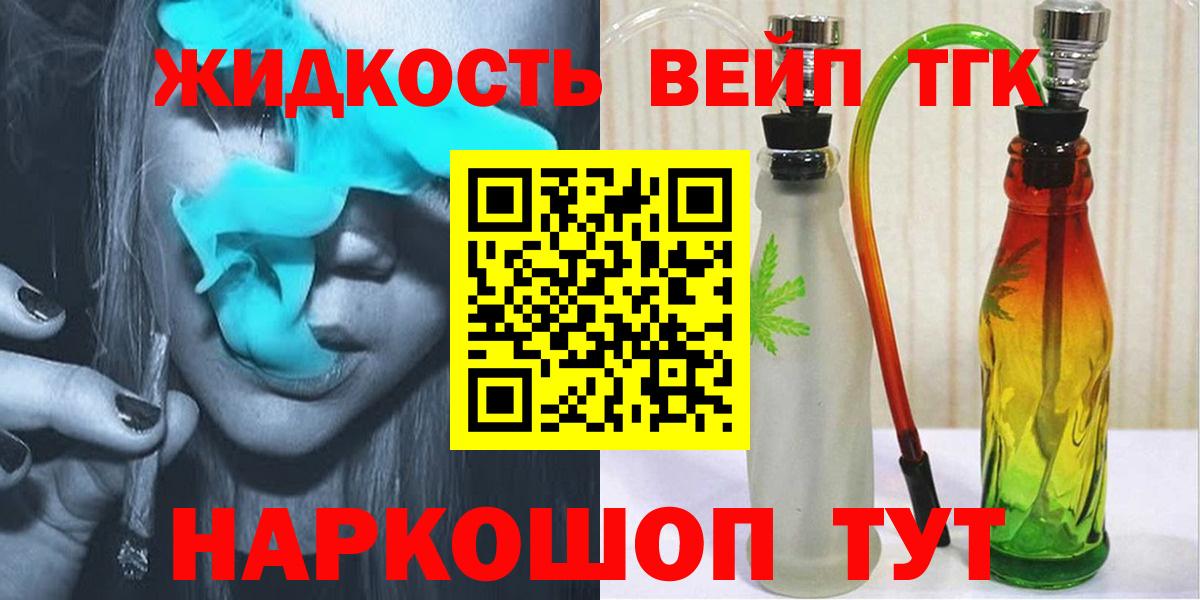 Горно-Алтайск  Дистиллят ТГК Wax  Вход с VPN 
