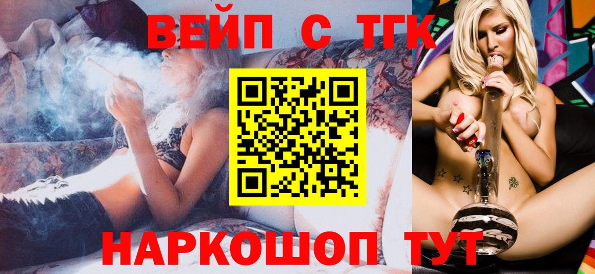 Дистиллят ТГК гашишное масло Горно-Алтайск