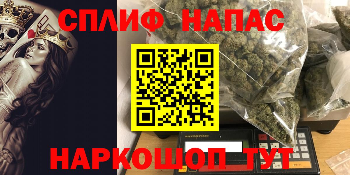 Горно-Алтайск  Бошки Шишки конопля  Марихуана LSD WEED  Конопля SATIVA & INDICA  Вход с VPN 